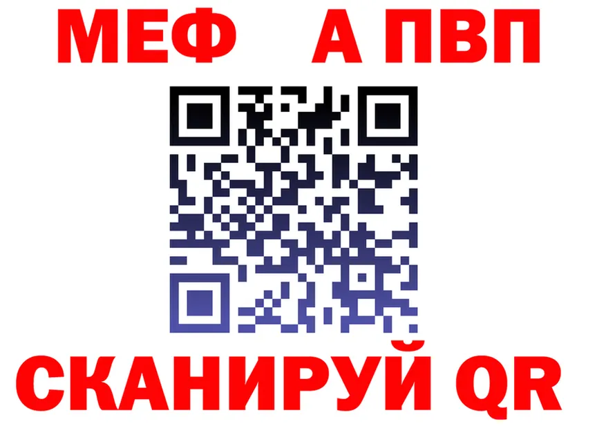 Alpha-PVP СК ТОР площадка мега Приморск
