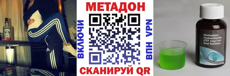 МЕТАДОН белоснежный  купить наркотики цена  Приморск 