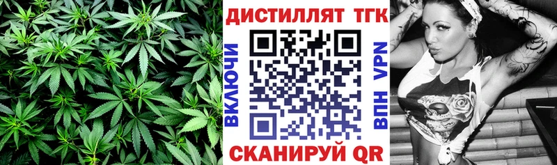 Дистиллят ТГК концентрат  хочу наркоту  Приморск 